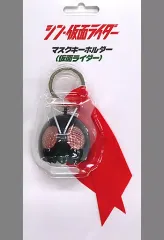 【中古】キーホルダー 仮面ライダー マスクキーホルダー 「シン・仮面ライダー」 劇場グッズ