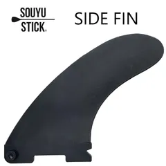 ソウユウスティック GRI サイドフィン SOUYUSTICK FIN パドルボードフィン サップ SUPインフレータブル