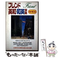 【中古】 熊野鬼伝説 坂上田村麻呂英雄譚の誕生/三弥井書店/桐村英一郎 中古】 熊野鬼伝説 坂上田村麻呂英雄譚の誕生/三弥井書店/桐村英一郎