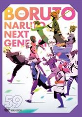 BORUTO 볼트 NARUTO NEXT GENERATIONS 59(제230화~제232화)[애니메이션 중고 DVD]렌탈 떨어짐