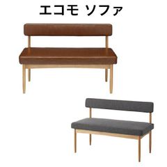エコモソファ 天然木 アッシュ 合皮 リネン 背もたれ付き 椅子 ダイニングベンチ HOC-151 ブラウン グレー 東谷 ２人掛け レトロ