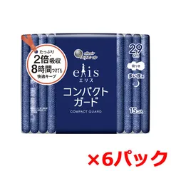 生理用ナプキン 大王製紙 エリエール エリス コンパクトガード 多い夜用 羽つき 29cm 15個入り X6パック