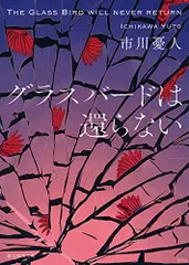 2024年最新】市川憂人の人気アイテム - メルカリ