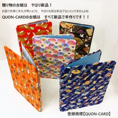 お祝い台紙　重厚(1.2㎝ 157ｇ)で豪華な仕上げ　フォーマルなシーンに最適   敬老の日　七五三 　誕生日　お祝い　台紙　褒章　和紙　結婚　還暦　古希　喜寿　米寿　出産祝い　入学式　卒業式　就職祝い　叙勲　合格祝い　母の日　父の日　こどもの日　電報