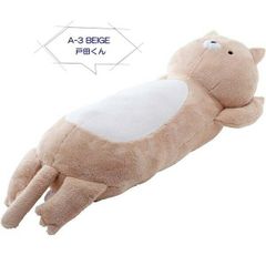 【新品】おかえり園田くん 添い寝枕  戸田くん 枕 抱き枕 クッション ぐうたら ゴロゴロタイム 添い寝 ぬいぐるみ 癒し リラックス 可愛い プレゼント 贈り物 猫 ネコ 大きい インテリア