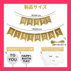 【スタッフおすすめ！】Bimkole 誕生日 バルーン 飾り付け セット風船 ガーランド バースデー 飾り ナチュラル シンプル 装飾 ハーフバースデー 100日１歳 2歳 3歳 男の子 女の子 お祝い お誕生日プレゼント