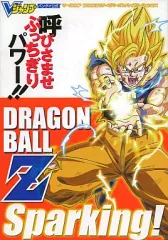 【中古】攻略本PS2 ≪対戦格闘ゲーム≫ PS2 ドラゴンボールZ スパーキング!