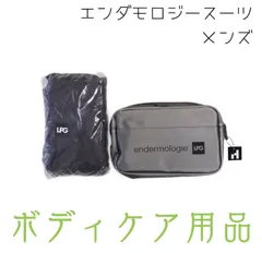 2025年最新】エンダモロジースーツの人気アイテム - メルカリ