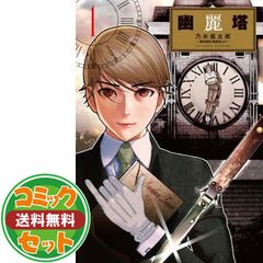 【中古】 市立鋳銭司学園高校放送部 ３/芳文社/ふじもとせい 中古】 市立鋳銭司学園高校放送部 3/芳文社/ふじもとせい