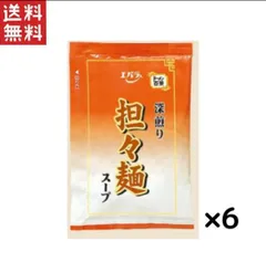 1000円ポッキリ エバラ 深煎り担々麺スープ 50ml×6袋セットのサムネイル