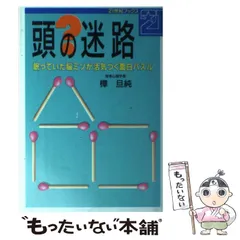 2025年最新】迷路 パズルの人気アイテム - メルカリ 