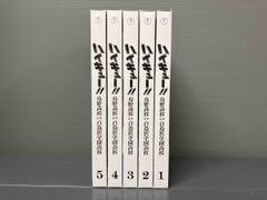 [***][전 5권 세트] 하이큐!! 카라스노 고교 VS 시라토리자와 학원 고등학교 Vol.1~5(Blu-ray Disc)