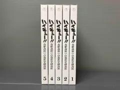 【※※※】[全5巻セット]ハイキュー!! 烏野高校 VS 白鳥沢学園高校 Vol.1~5(Blu-ray Disc)