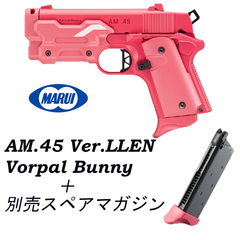 東京マルイ　No.97 AM.45 Ver.LLEN  ヴォーパルバニー　18歳以上 ガスブローバック　スペアマガジン１個 セット