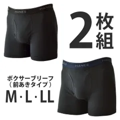 Hanes ヘインズ ボクサーパンツ 《096ブラック×ネイビー》 新品 未使用  ニットボクサー 前開き 2枚入り 【C1T】【メール便2】 ファッション メンズ 下着 アンダーウェア