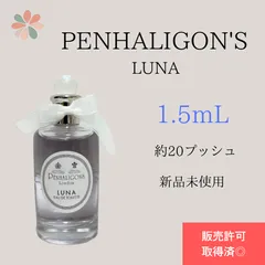 ブルーベルジャパン　PENHALIGONS ルナ　オードトワレ　残量約9割 公式】ルナ オードトワレ｜ペンハリガン（PENHALIGON'S）｜香水