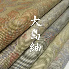 大島着物まとめ売り　10枚 2025年最新】大島 着物 まとめての人気アイテム - メルカリ