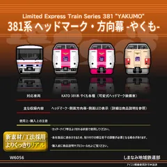 2024年最新】113系 鉄道コレクションの人気アイテム - メルカリ