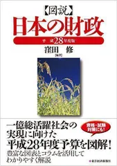 2024年最新】図説日本の財政の人気アイテム - メルカリ