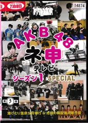 大特価AKB48 DVDセット　総額22万円相当 大特価AKB48 DVDセット総額22万円相当