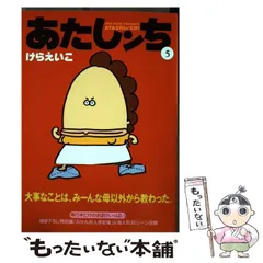 楽天市場】あたしンち ボールチェーンマスコット 選べる 2点