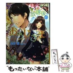 2024年最新】たずらなキスの人気アイテム - メルカリ