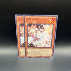 遊戯王 灰流うらら ウルトラ 墓穴の指名者 スーパー - メルカリ