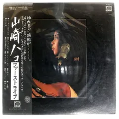 新品未開封 廃盤 山崎ハコ ライブセット リマスター盤 ボーナストラック収録 Amazon.co.jp: 山崎ハコ ライブセット: ミュージック