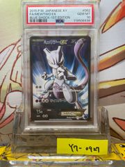 PSA10 フーディン 旧裏 第1弾拡張パック 1996 65 065 - メルカリ