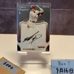 2025年最新】岡島豪郎 サインの人気アイテム - メルカリ