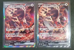 ポケモンカード ポケカ テラスタルフェス ガチグマ アカツキ EX SAR 2枚 セット