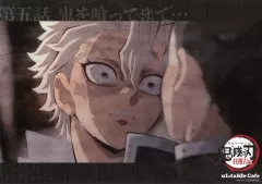 【中古】食器 不死川実弥＆玄弥(実弥奥) ペーパーランチョンマット 「鬼滅の刃 柱稽古編×ufotable Cafe×マチ★アソビCAFE リアルタイムカフェ 第五話」 コラボフード注文特典