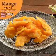 ドライマンゴー 100g 送料無料 種周り 不揃い半生 太陽の恵み 熱帯果物の王様 フィリピン セブ島産 百貨店で大人気！【不揃いドライマンゴー100g】