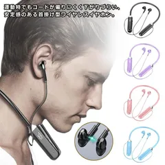 ワイヤレスイヤホン Bluetooth 5.2 イヤホン ネックバンド スポーツ フィット 高音質 首掛け くびかけ マグネット搭載 マイク付き LED 電量表示 通話 操作簡単 ハンズフリー通話 I#whhdw5249