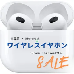 2025年最新】airpods第3世代 両耳の人気アイテム - メルカリ