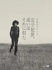 毛皮のマリーズ　Faust E.P. アナログレコード 毛皮のマリーズ Faust E.P. レコード レコード