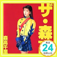 ザ・森高 [CD] 森高千里、 伊秩弘将、 斉藤英夫、 高橋諭一; 前嶋康明_02