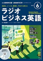 2024年最新】ラジオビジネス英語 2023 cdの人気アイテム - メルカリ