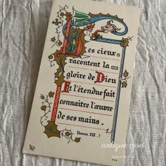 2025年最新】フランス 教会の人気アイテム - メルカリ