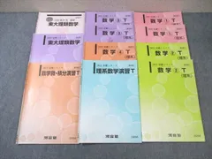 2024年最新】河合塾 テキストの人気アイテム - メルカリ