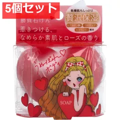 うぬぼれボディ石鹸 80g 5個セット まとめ売り