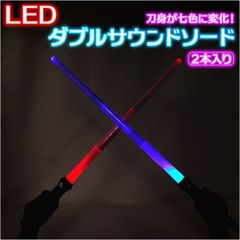 ☆ LED 더블 사운드 소드 ykssord2 라이트 세이버 장난감 신축 빛나는 칼 빛나는 검 소드 LED 소리가 울린다 사운드 스타 워즈 칼라 체인지 완구 코스프레 led 파티 동영상 파티 상품