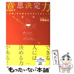 2025年最新】意思決定課題の人気アイテム - メルカリ