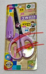 ハサミ　ヒラクーノ　右手用　子供用はさみ