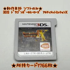 ★動作良好★3DS ドラゴンボールヒーローズ アルティメットミッションX