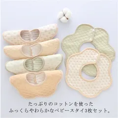 送料無料 オーガニックコットン ベビースタイ よだれかけ 防水 スタイ 花型 360 ビブ ベビー 赤ちゃん よだれカバー コットン 綿100% キッズ 子供 よだれ お食事エプロン スナップボタン #lan5808