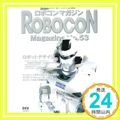 ロボコンマガジン 30冊　セット ロボコンマガジン｜定期購読 - 雑誌のFujisan