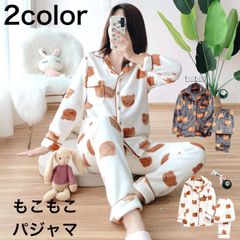 パジャマ レディース ルームウエア 暖かい 厚手 ゆったり 熊 ベア アニマル 動物 可愛い ふわふわ もこもこ 秋冬 秋 冬 部屋着 長ズボン 長袖 前開き ルームウェア 上下セット 柔らか あったか 防寒対策 a6-10