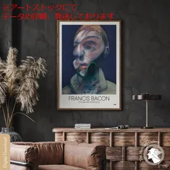 フランシス・ベーコン Tate Modern ポスター 額装済 Amazon.co.jp: フランシス・ベーコンのポスターフィギュア抽象的
