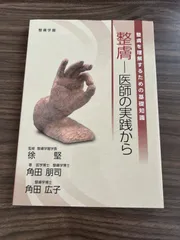 2025年最新】整膚の人気アイテム - メルカリ